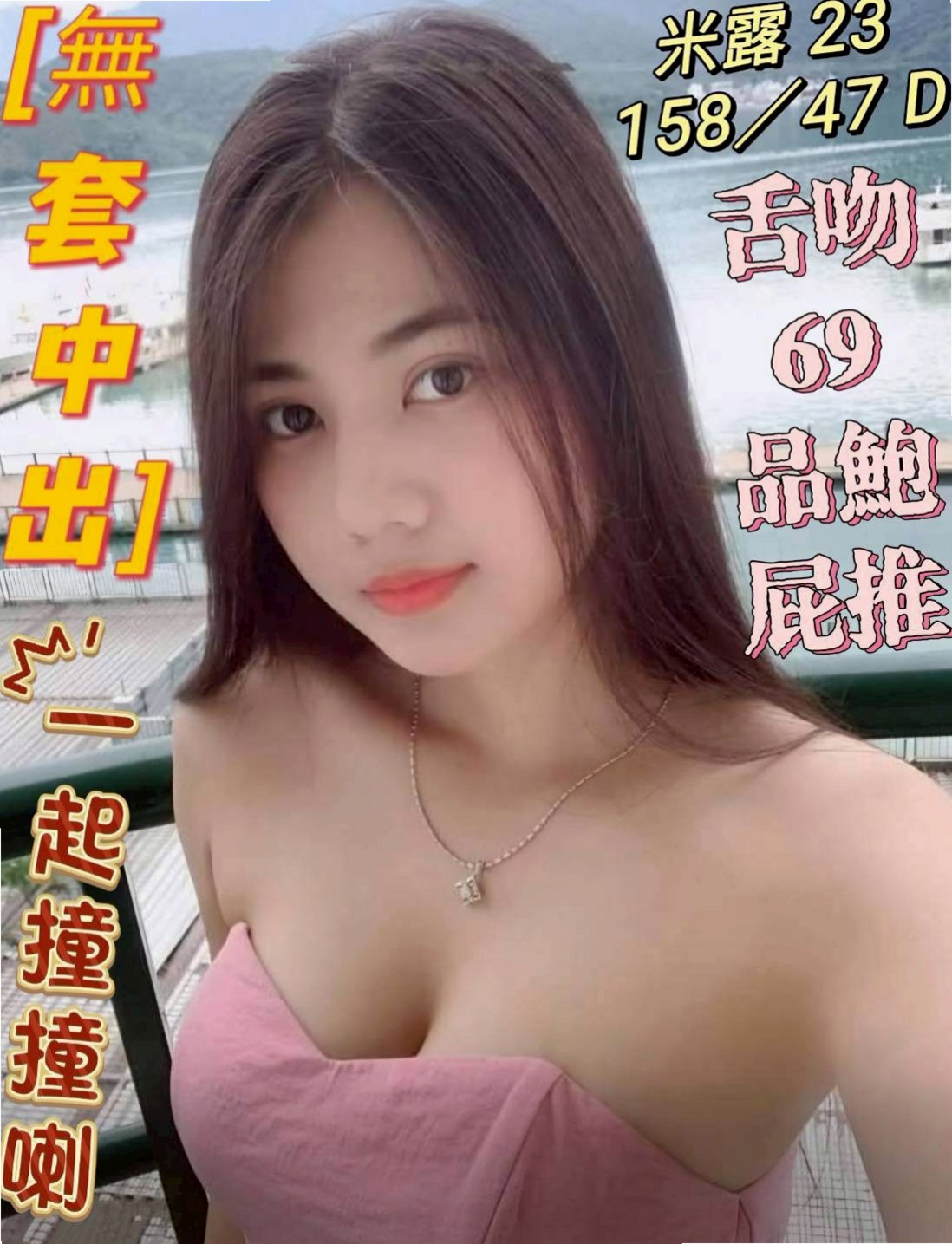 石碇◎外出◎小布◎氣質正妹◎身高167cm◎體重48kg◎胸圍C罩杯◎年齡24歲◎床上大膽敢玩敢秀,給哥哥一夜激情 不情願將就過一生，所以單身一個人